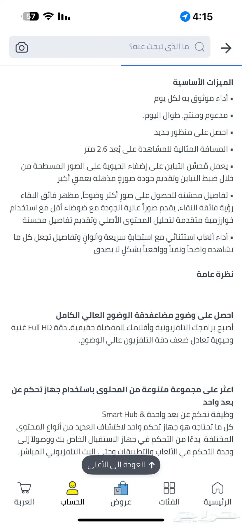 تلفزيون سامسونج 4