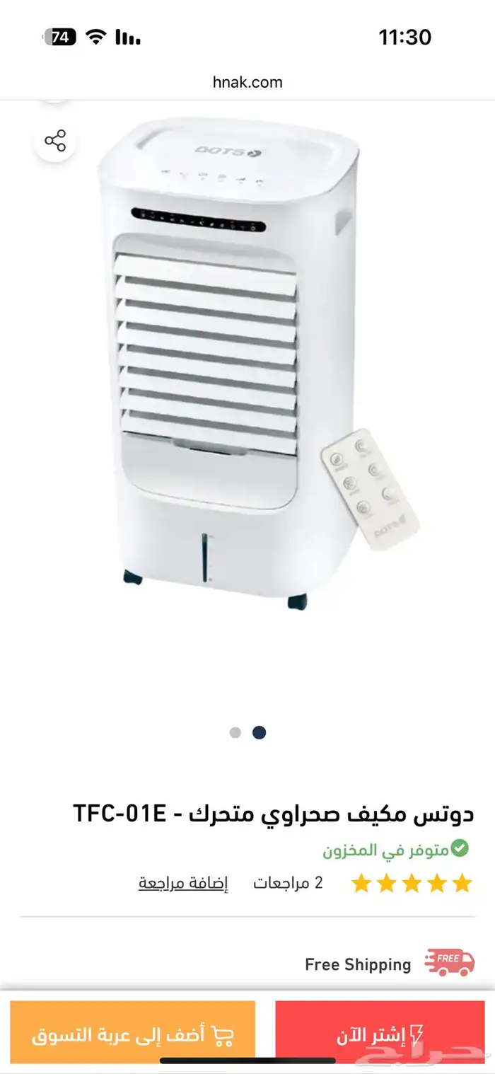 مكيف صحراوي 0