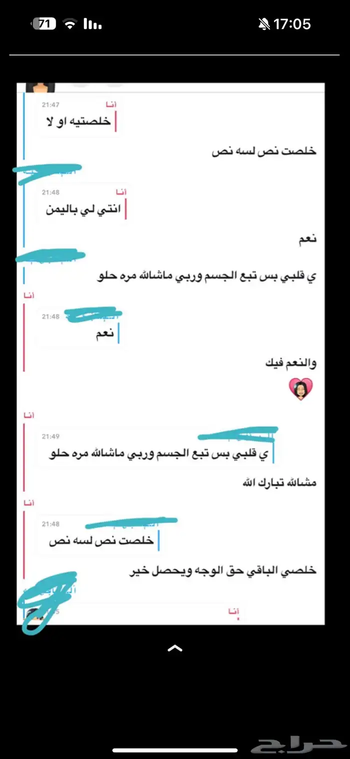 كل مايخص تجميل المرأة 6
