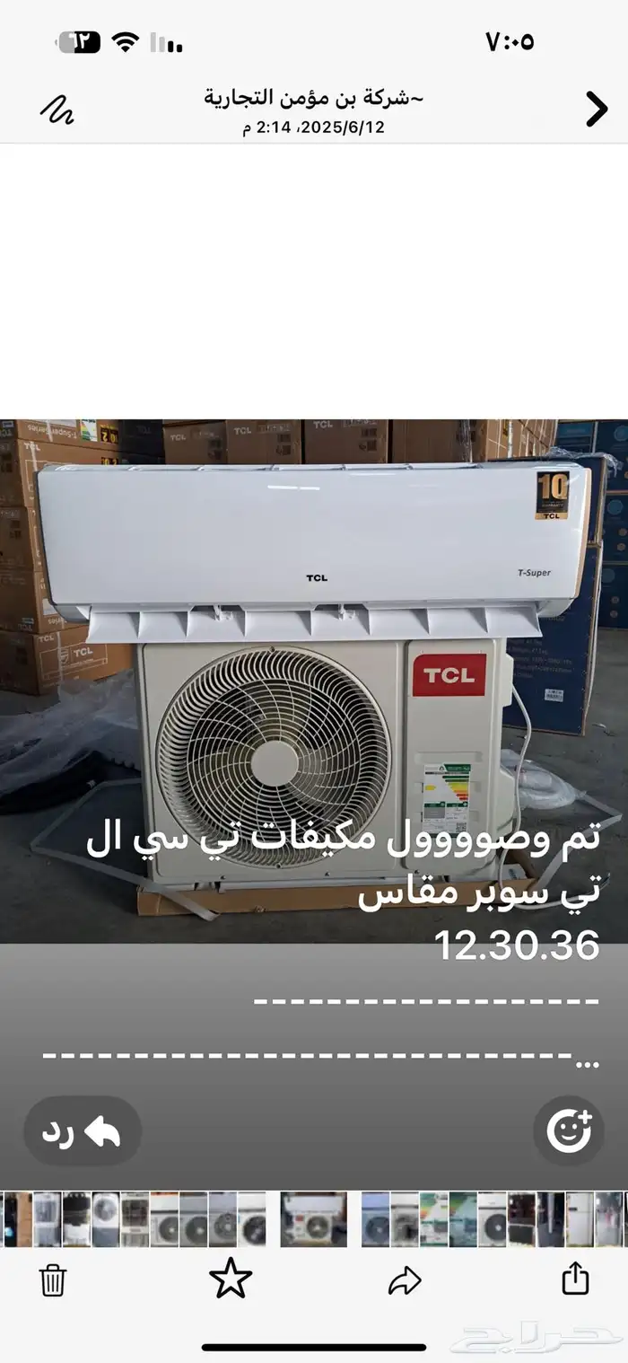 مكيفات سب لت جديد. وستك. مكيفا ت شباك جديد وستك دولابي 20