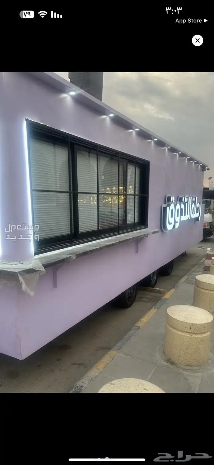 مطعم متنقل 0