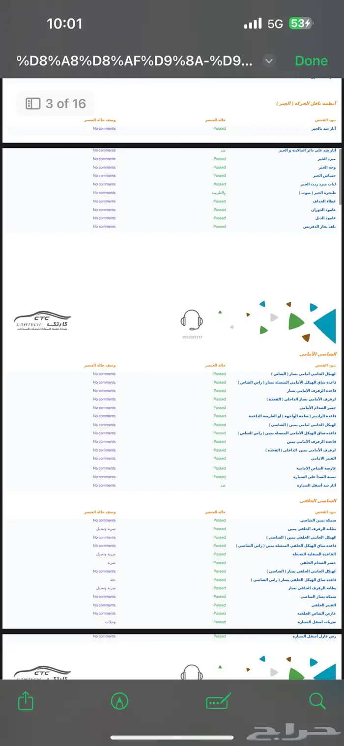 جي اي سي ( جي ان 8 ) 2021 51