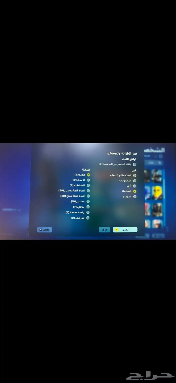 حساب وايلد كات فورتنايت 6