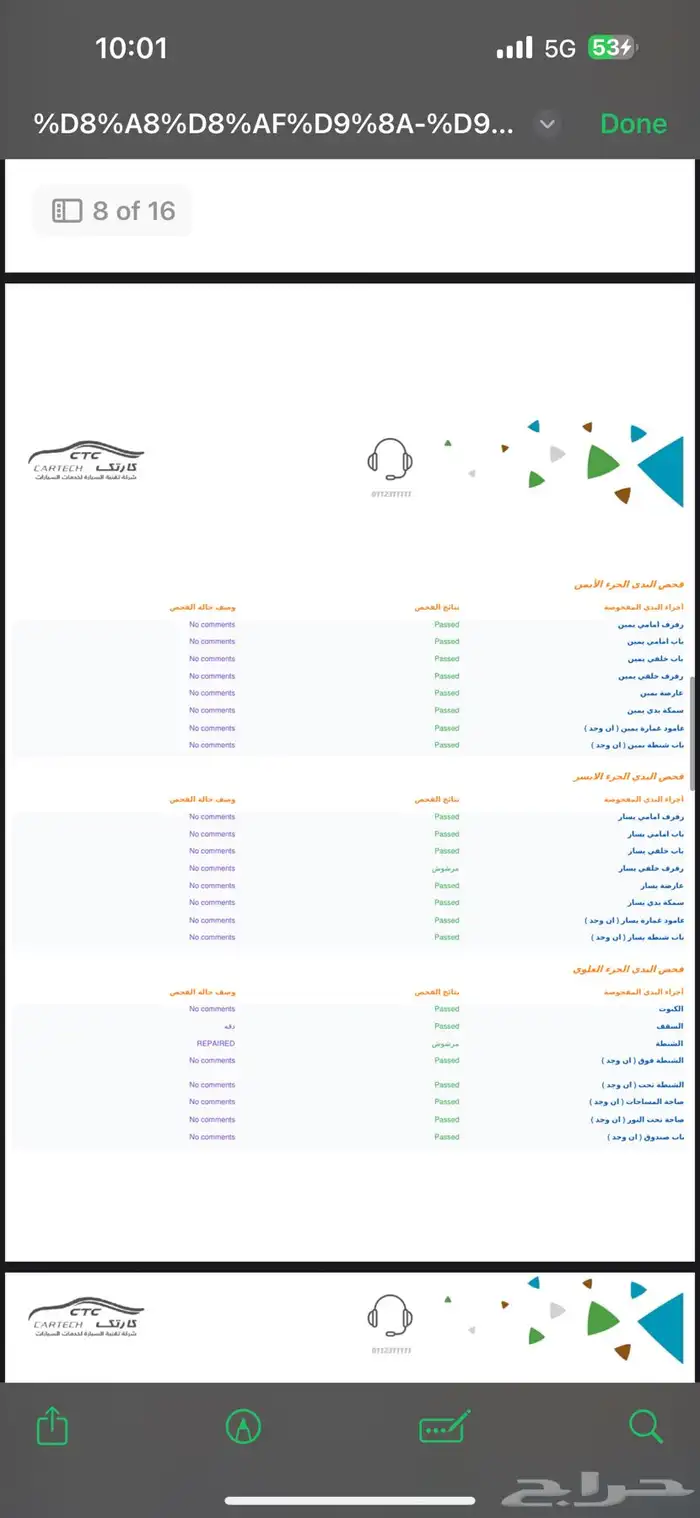 جي اي سي ( جي ان 8 ) 2021 56