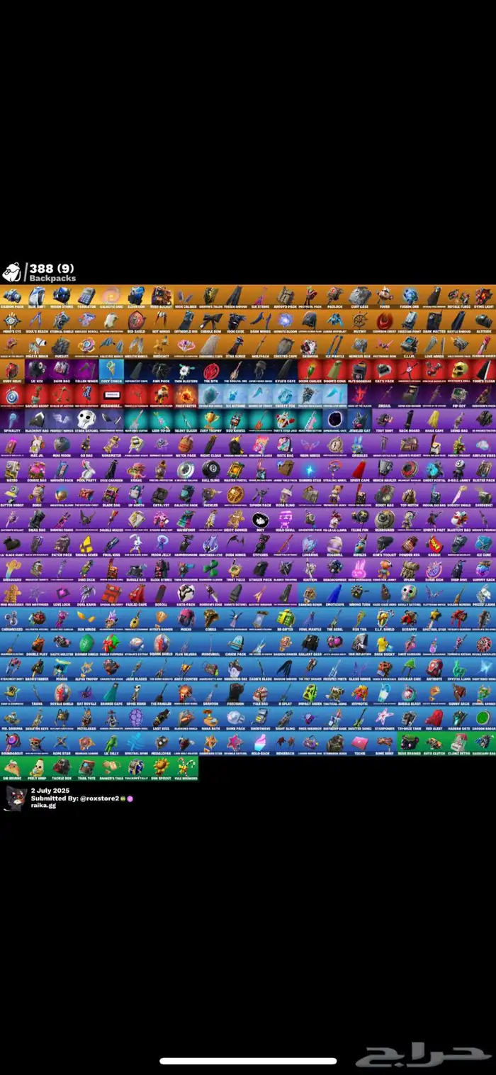 حساب فورت وايلد كات 1