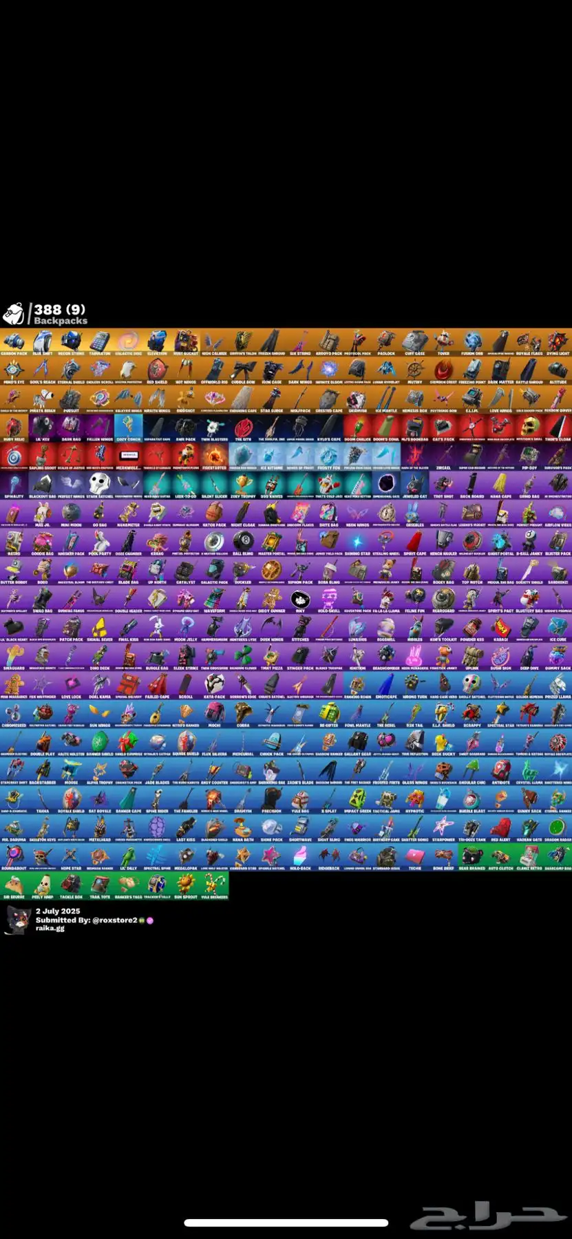 حساب فورت وايلد كات 1