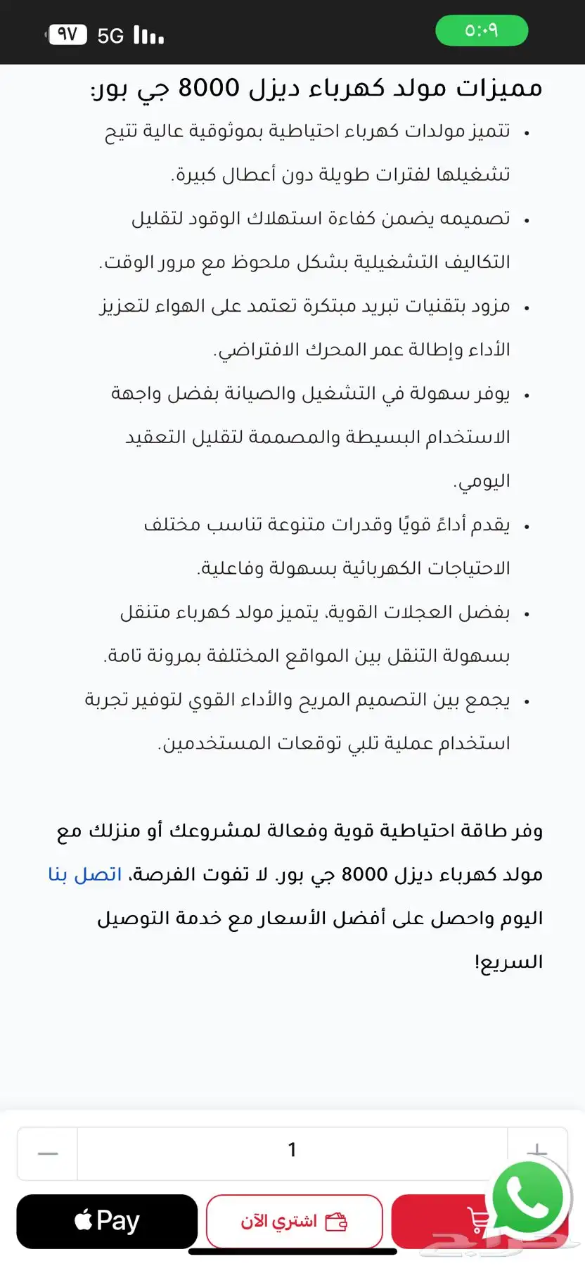 ماطور ديزل 2