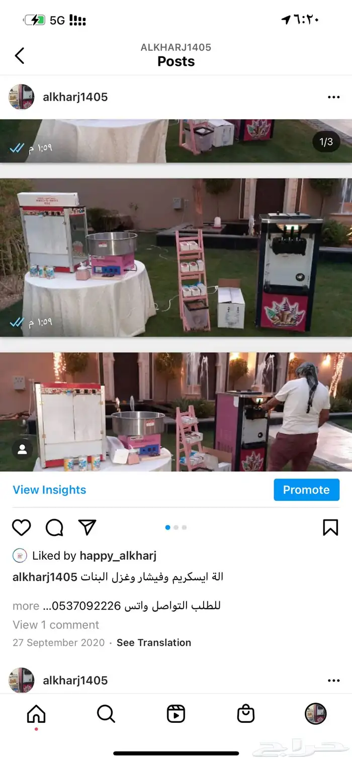 نطيطات و زحليقات وملاعب صابونية 5