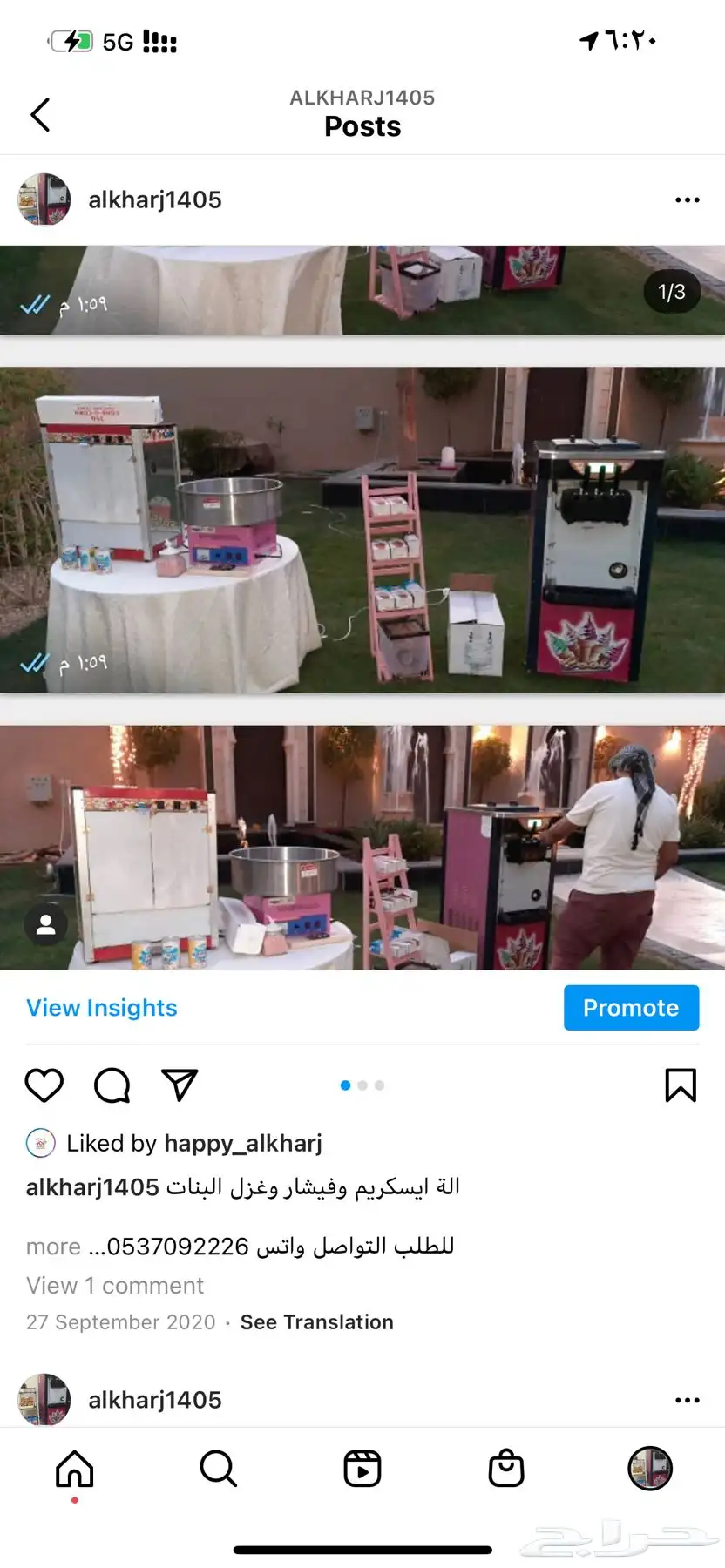 نطيطات و زحليقات وملاعب صابونية 5
