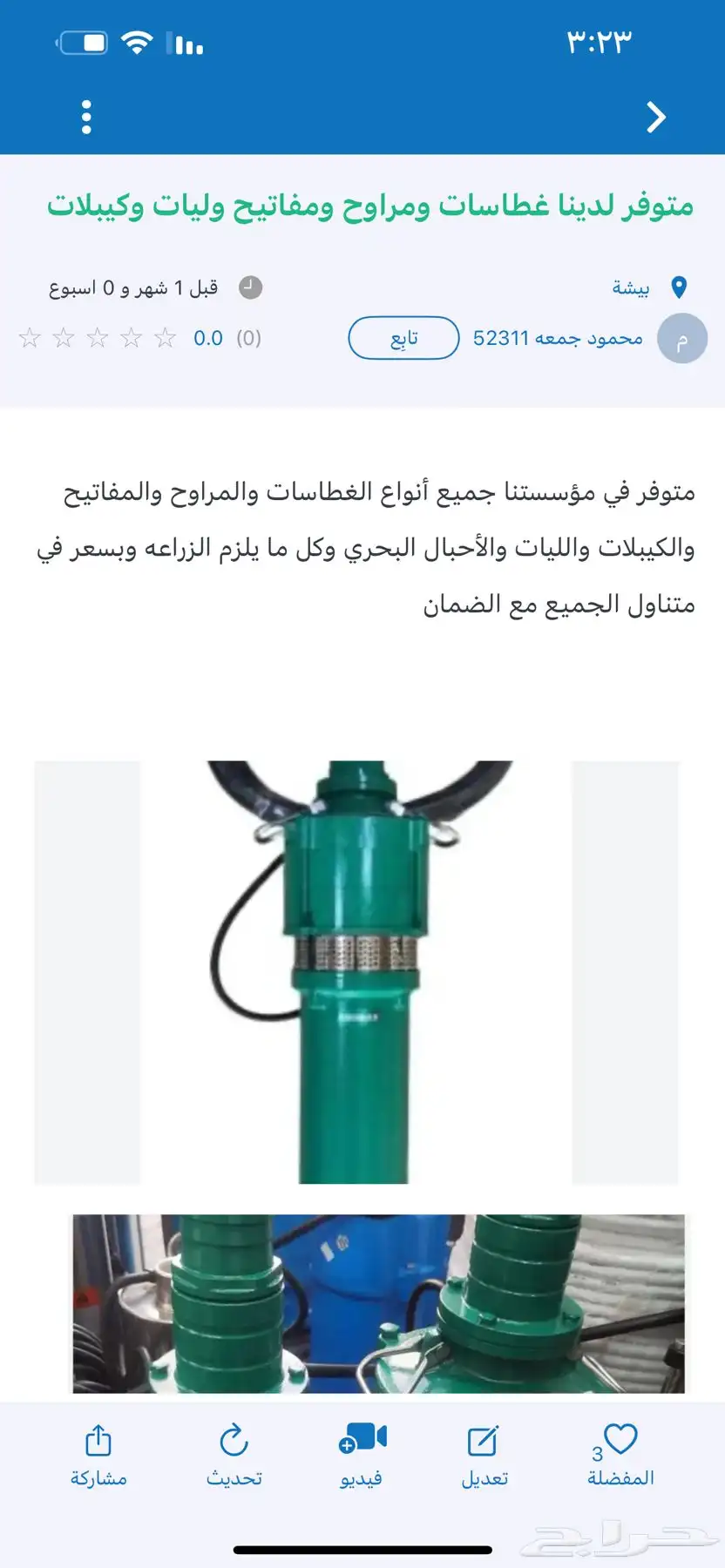 غطاسات 5