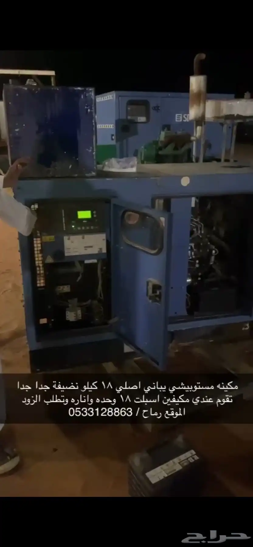 مكينة كهرباء مستبيشي كاتم 18 كيلو 0