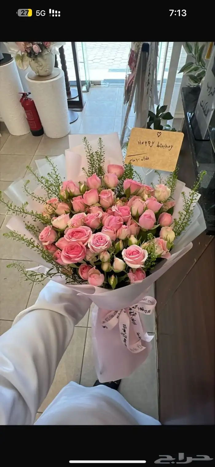 مندوب هدايا مكه باقات ورد تنسيق 24 ساعه 0