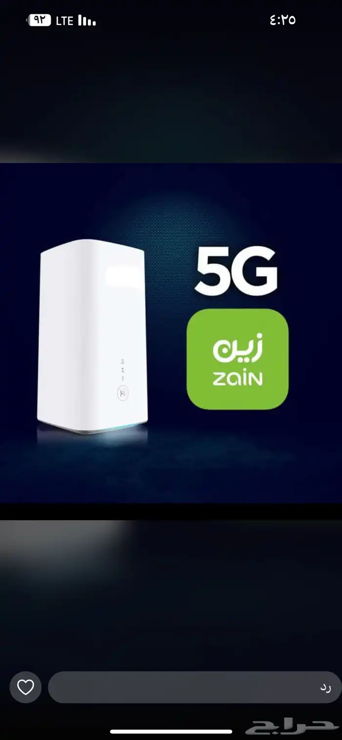 زين نت متنقال معاك في اي مكان 0