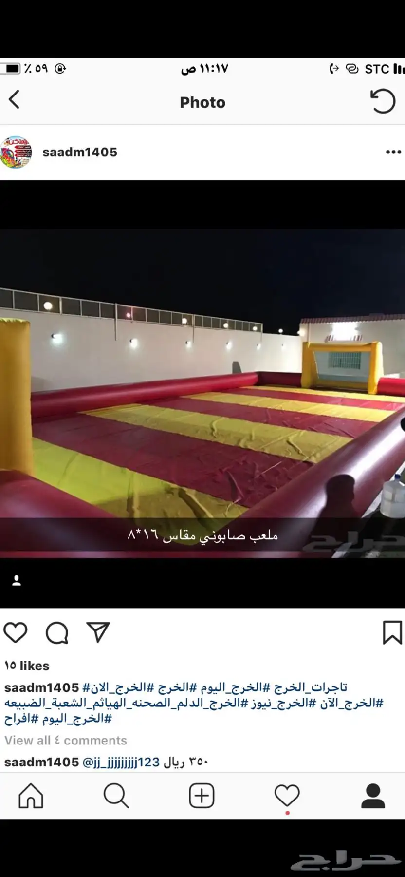 نطيطات و زحليقات وملاعب صابونية 14