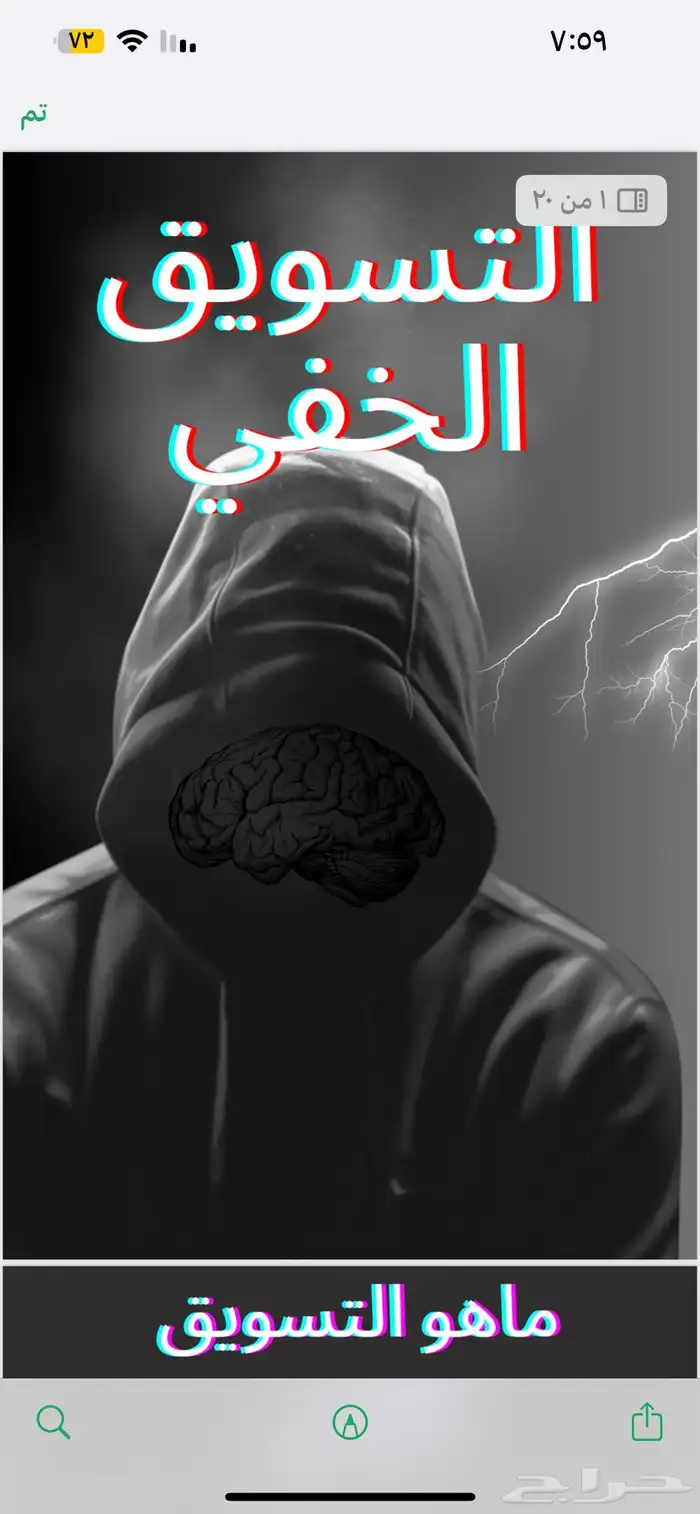 منتجات رقميه مربحه 53