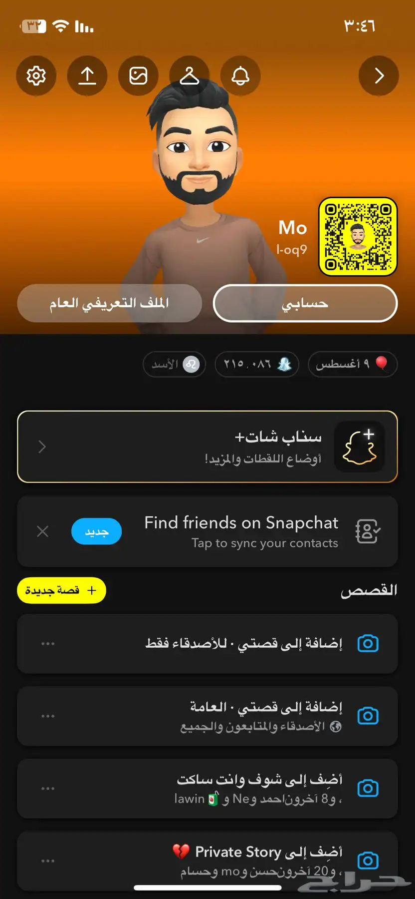 زياده نقاط سناب 0