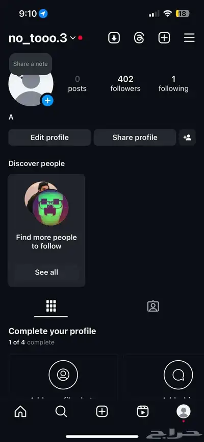 حساب انسنا عرب و اغلبهم سعوديين 0