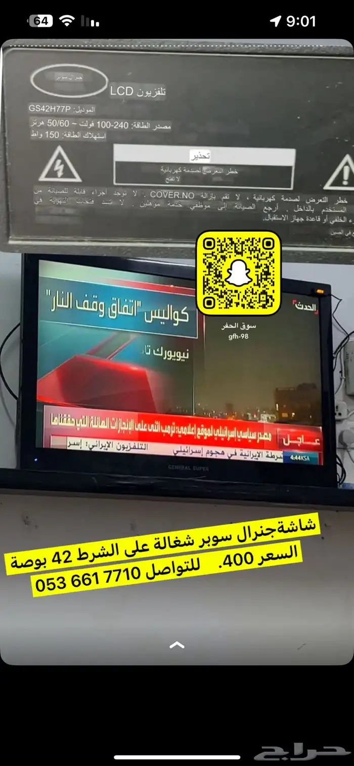 بيبان نظاف اسعر 4 بيبان 400 ريال 4