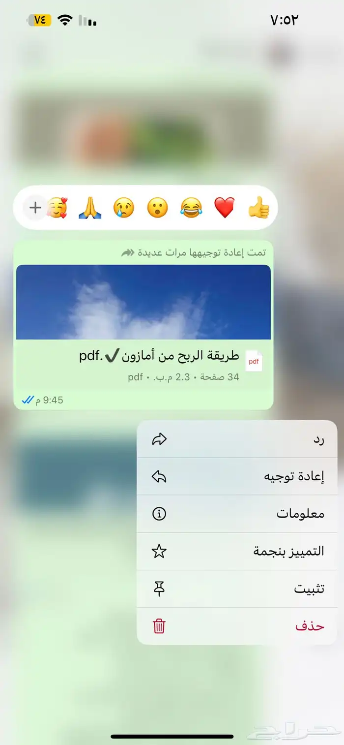 منتجات رقميه مربحه 61