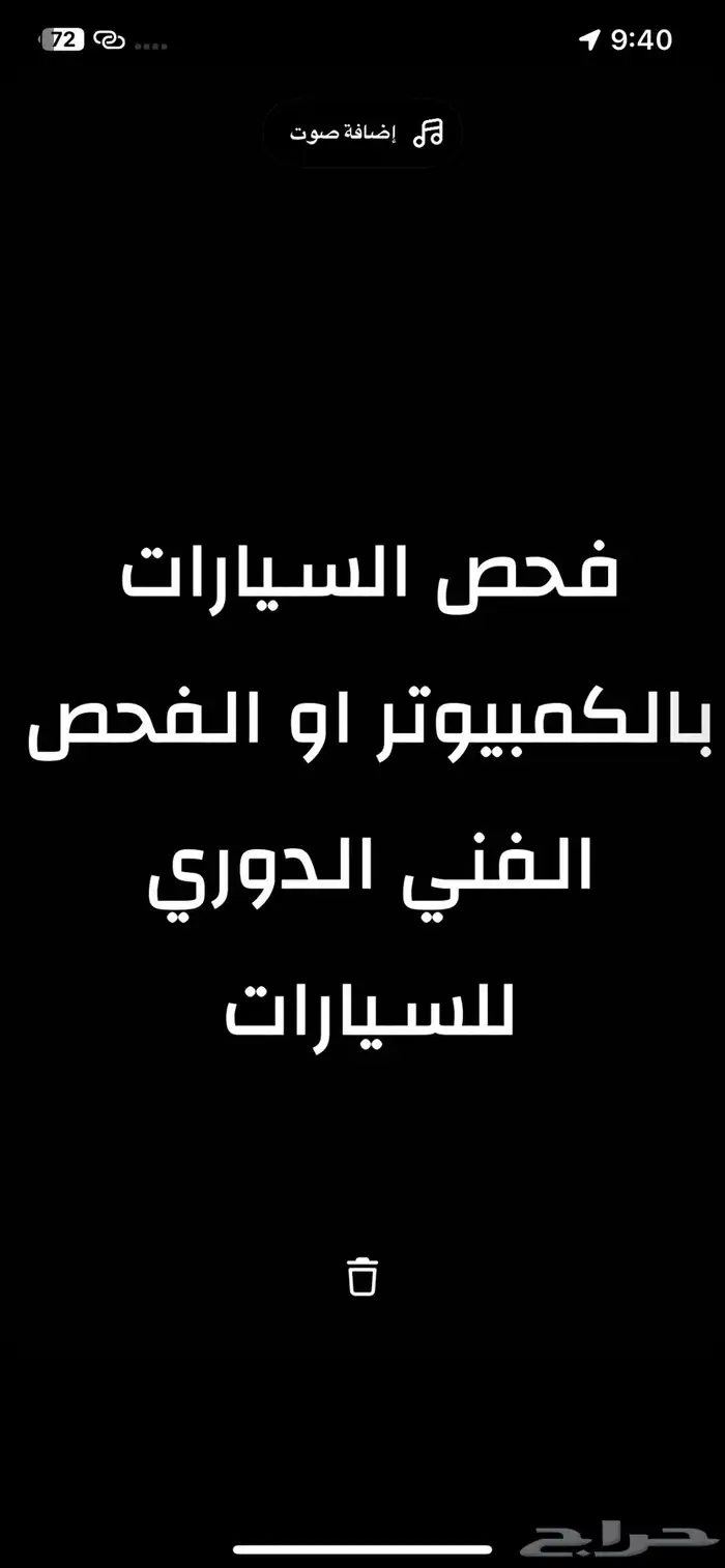 مندوب( فحص الكمبيوتر والفحص الفني الدوري ) للسيارات 0