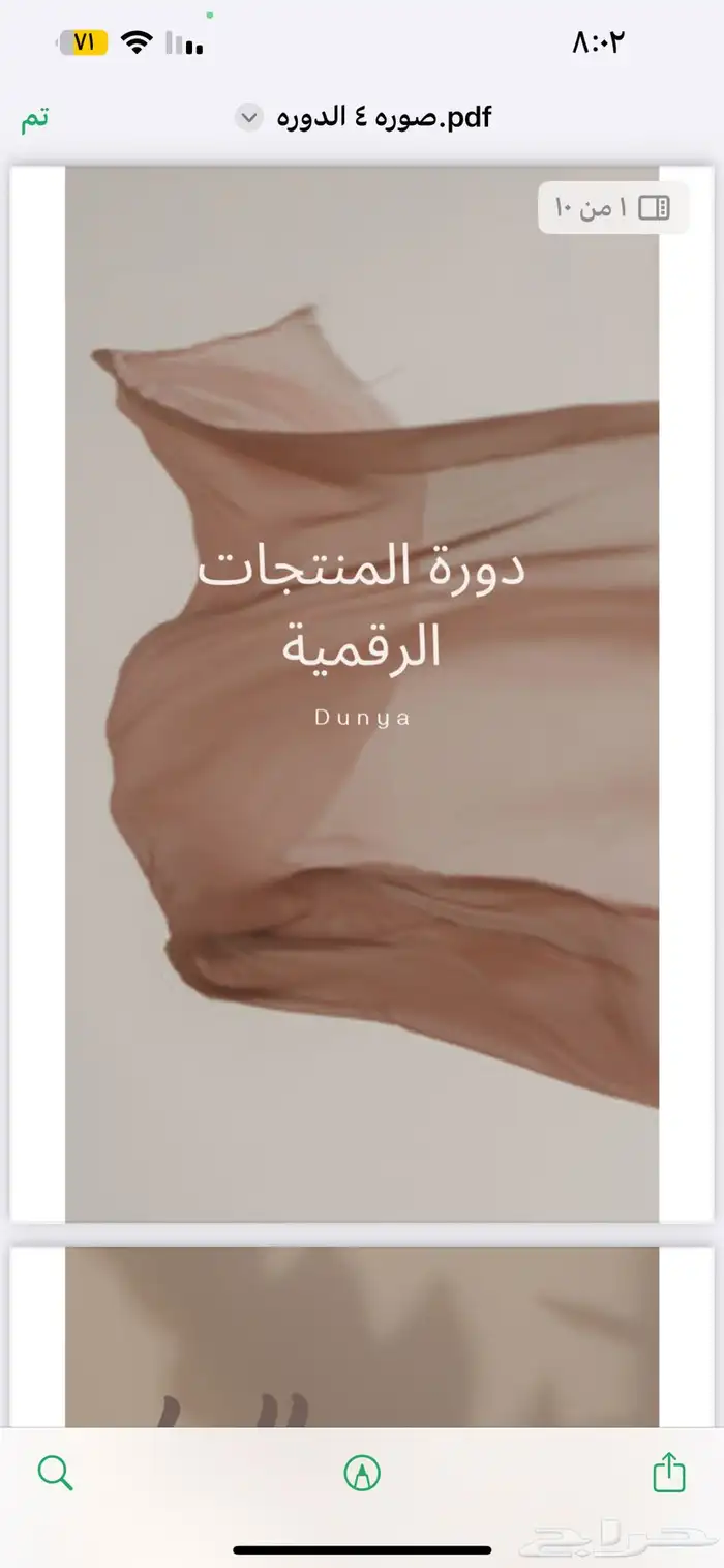 منتجات رقميه مربحه 51