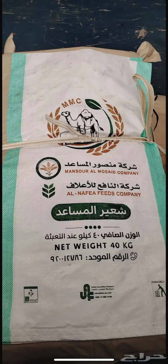 كيس شعير فاضي جديد 0