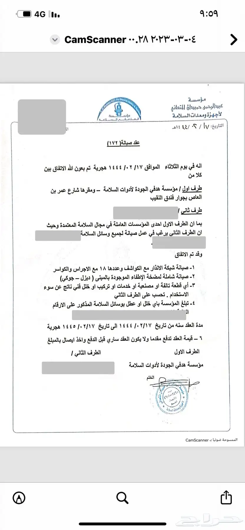 مضخه اطفاء للبيع بالليث 2