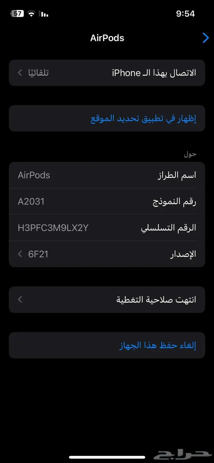 سماعة ايربودز 5