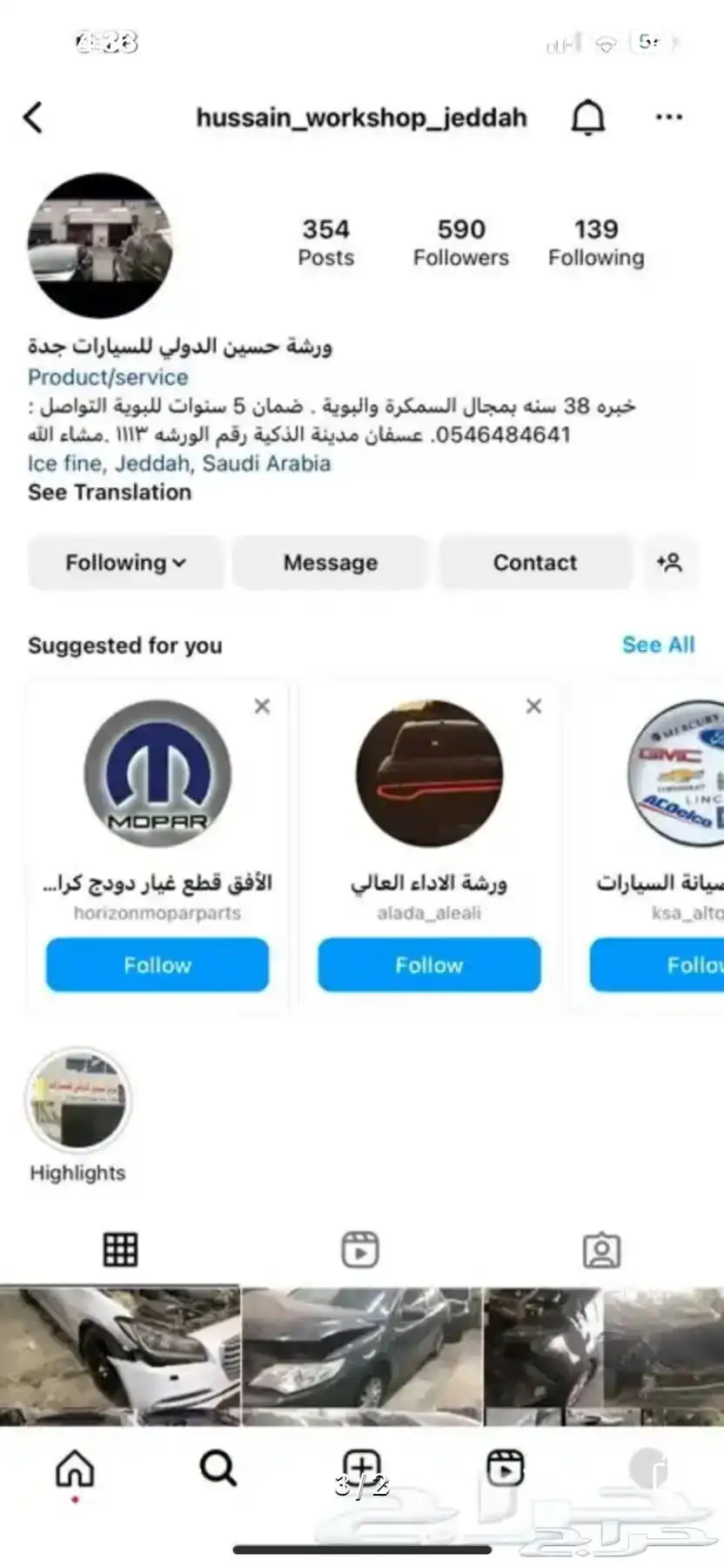 مركز حسين الدولي للسيارات 1113 1
