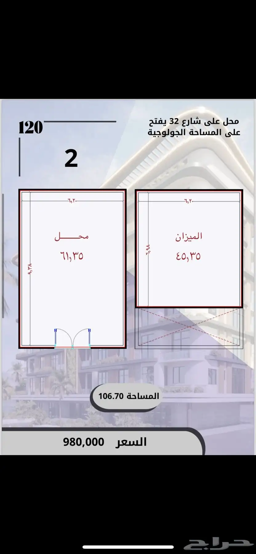 محلات للبيع 0