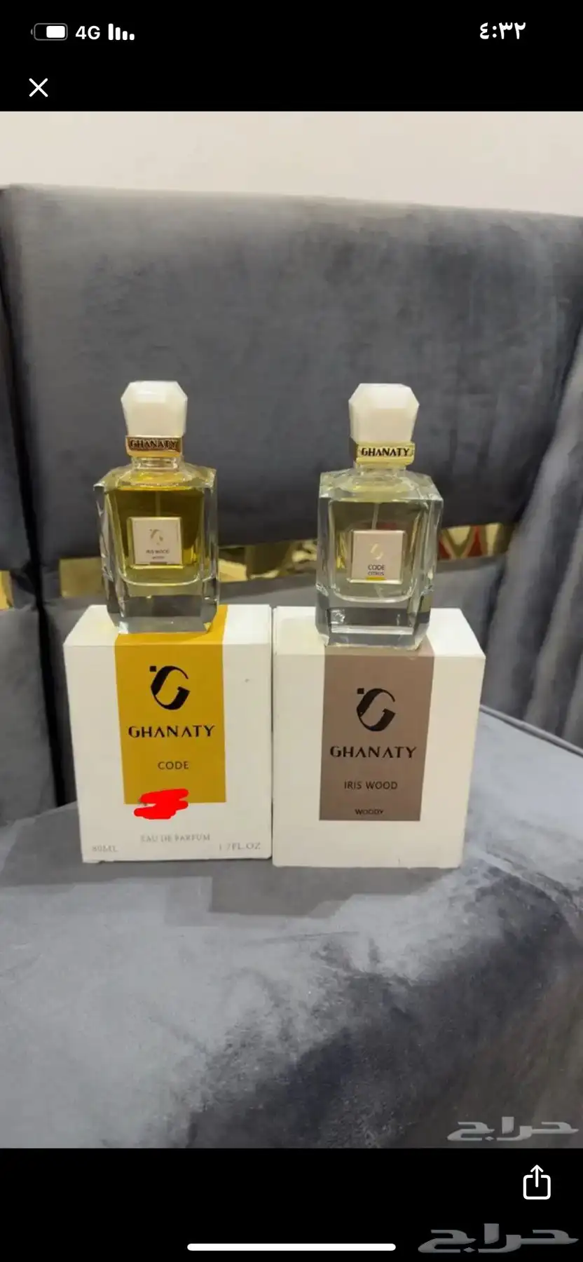 عطور غناتي 0