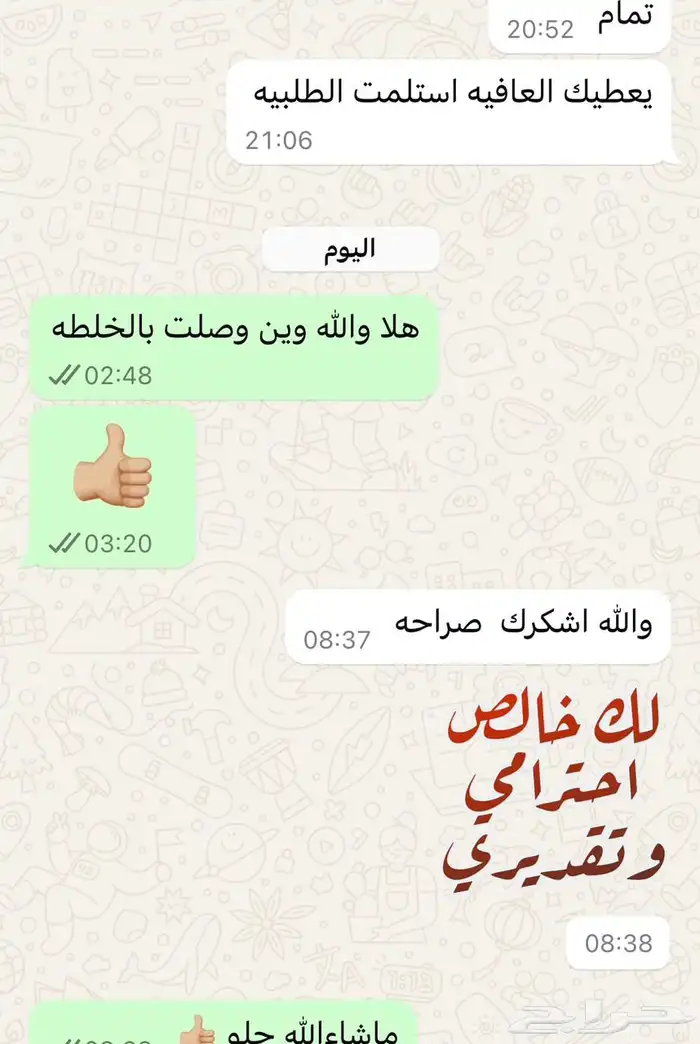 كل مايخص تجميل المرأة 20