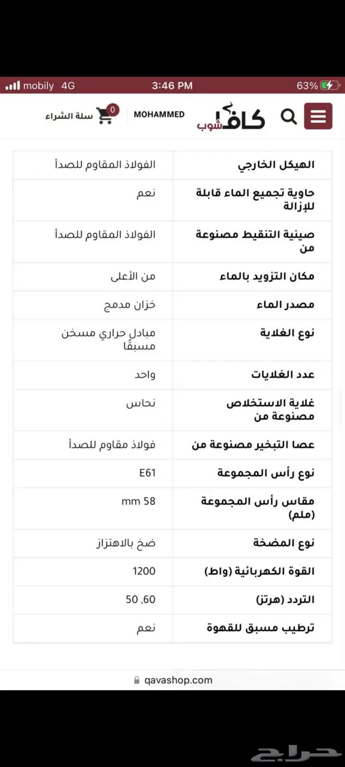مكينة قهوة للبيع 4