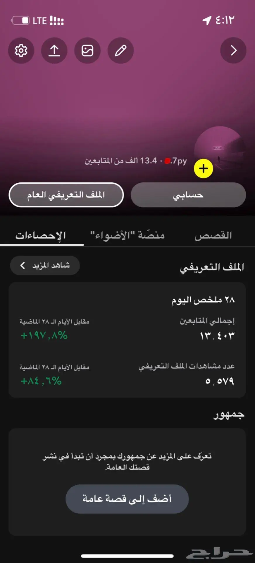 سناب 13k مميز ( تم البيع ) 0