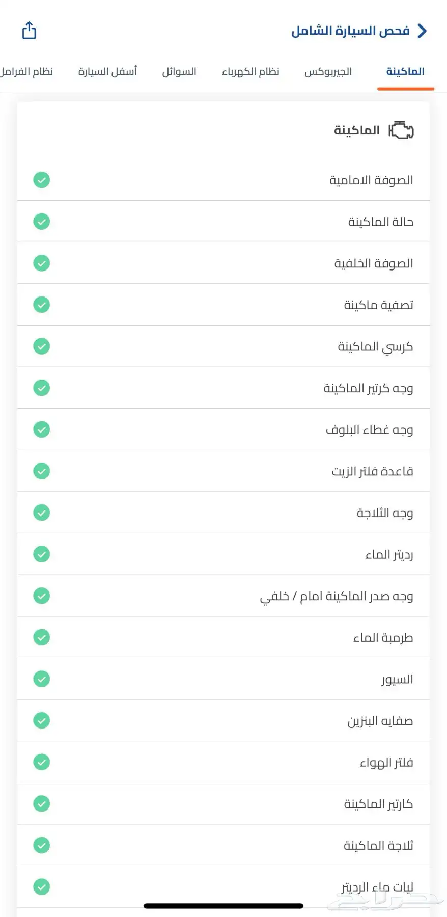 تانك 300 2025 شبه وكالة (ممشى 10 500) 31