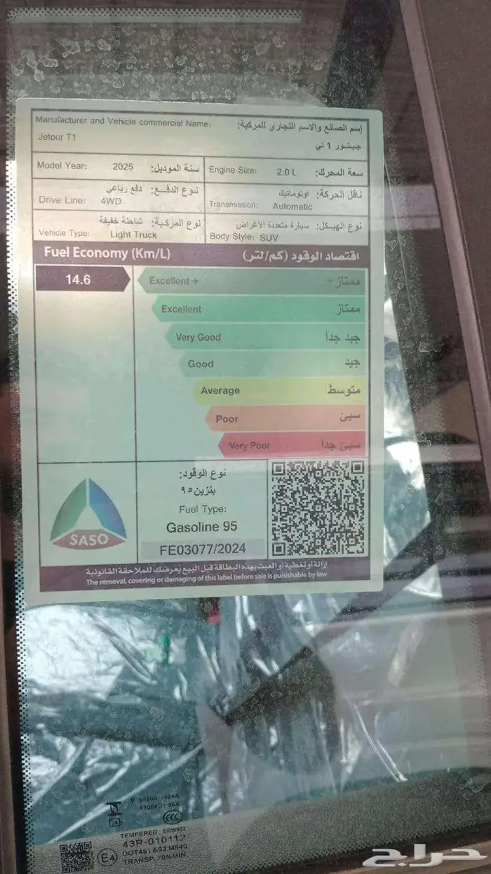 جيتور T1 لكجري 2025 أقل سعر في المملكة 10