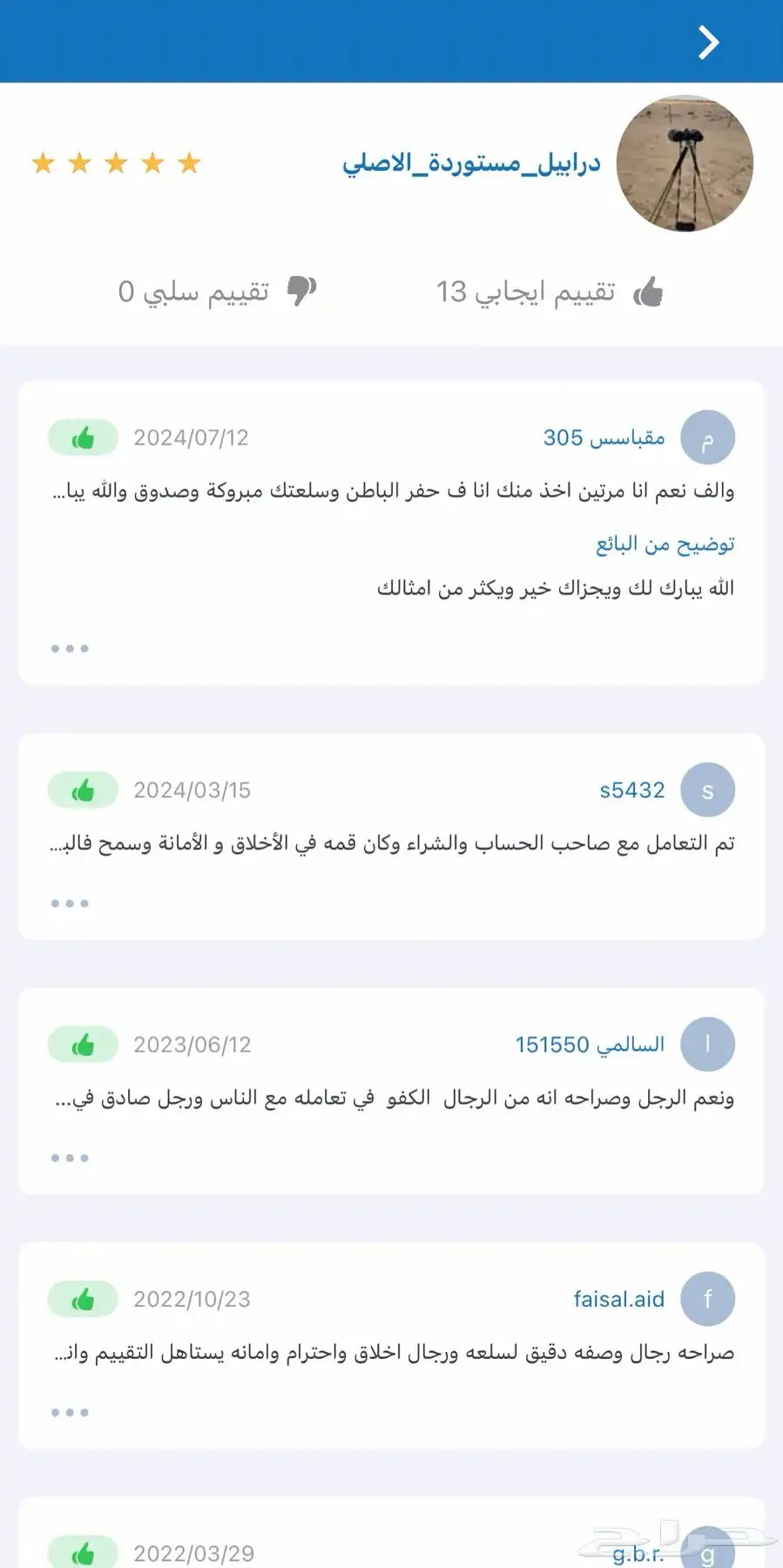 دربيل سايز 7x50 منظار ناظور 2