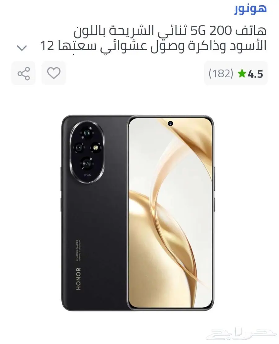 هونر 200 0
