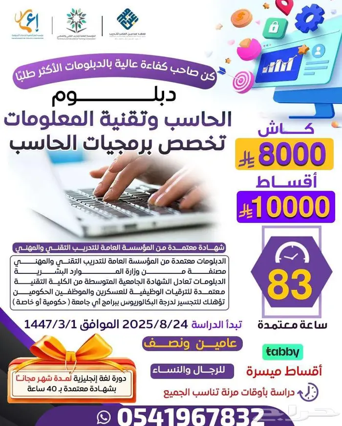 دبلوم يفتح لك باب الوظيفة من أوسع أبوابه 0