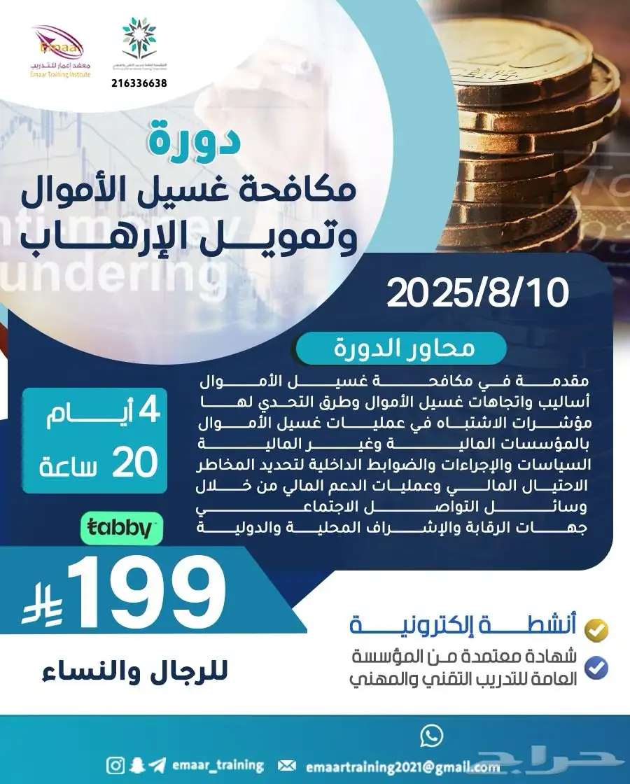 دبلومات دورات 39