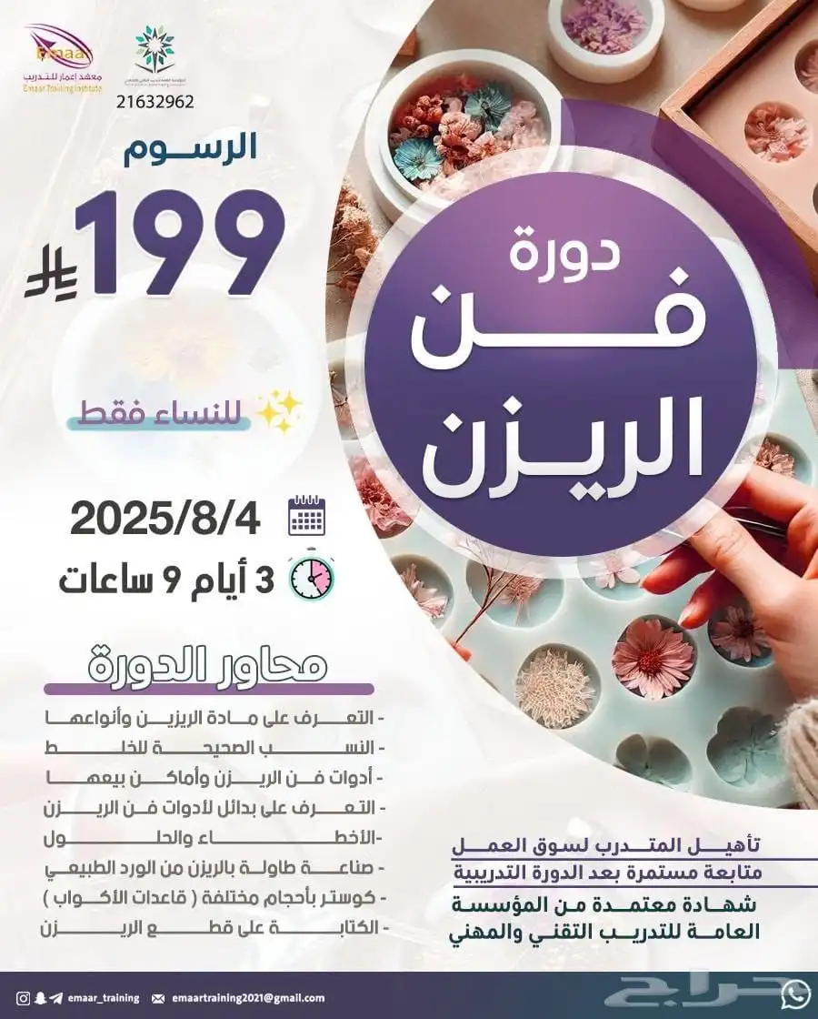دبلومات دورات 28