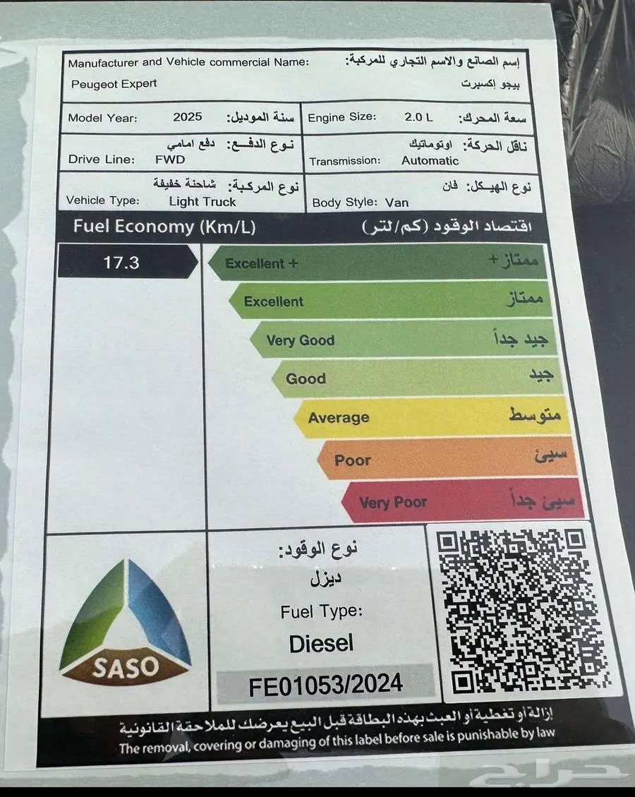 بيجو اكسبرت فان بضاعه ديزل قير اوتوماتيك 2025 index