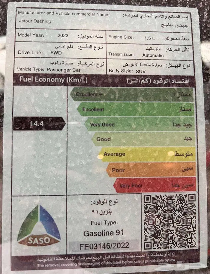 جيتور داشنج نص فل ميد 2025 2