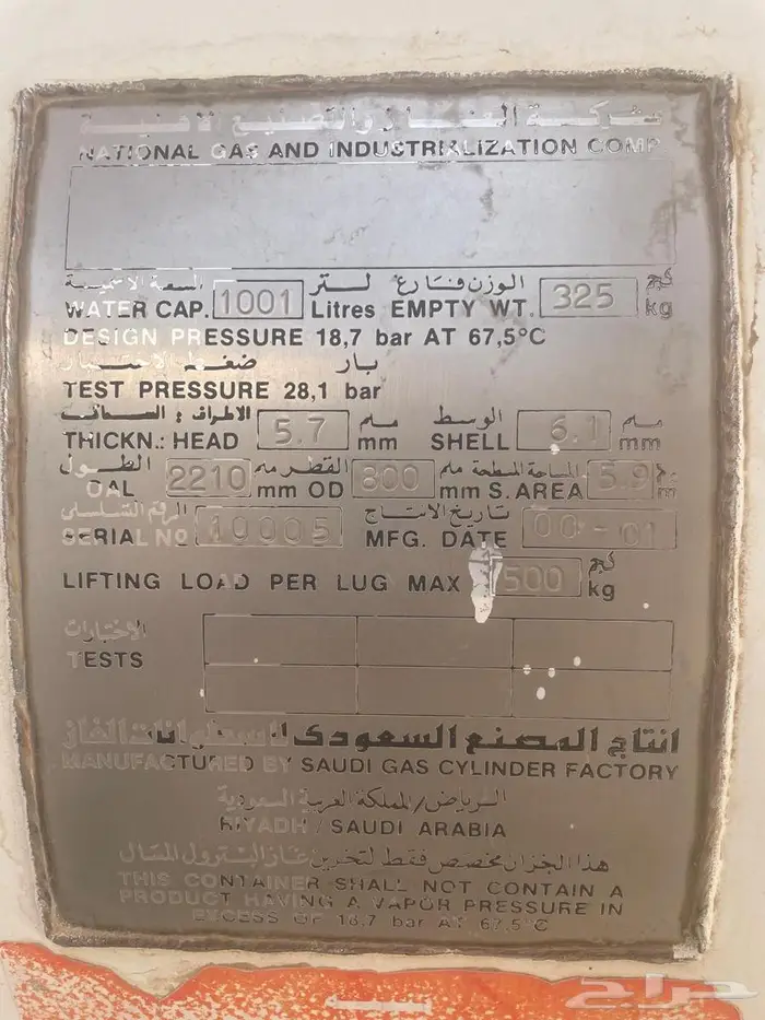خزان غاز 2