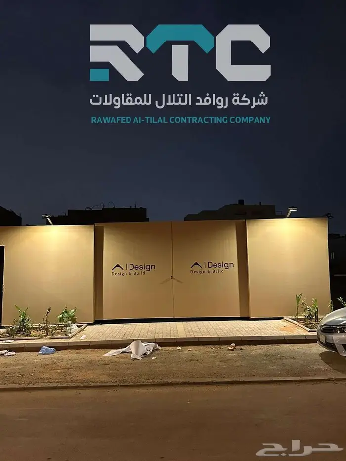 اسوار مشاريع 14