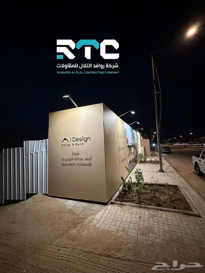 اسوار مشاريع 15
