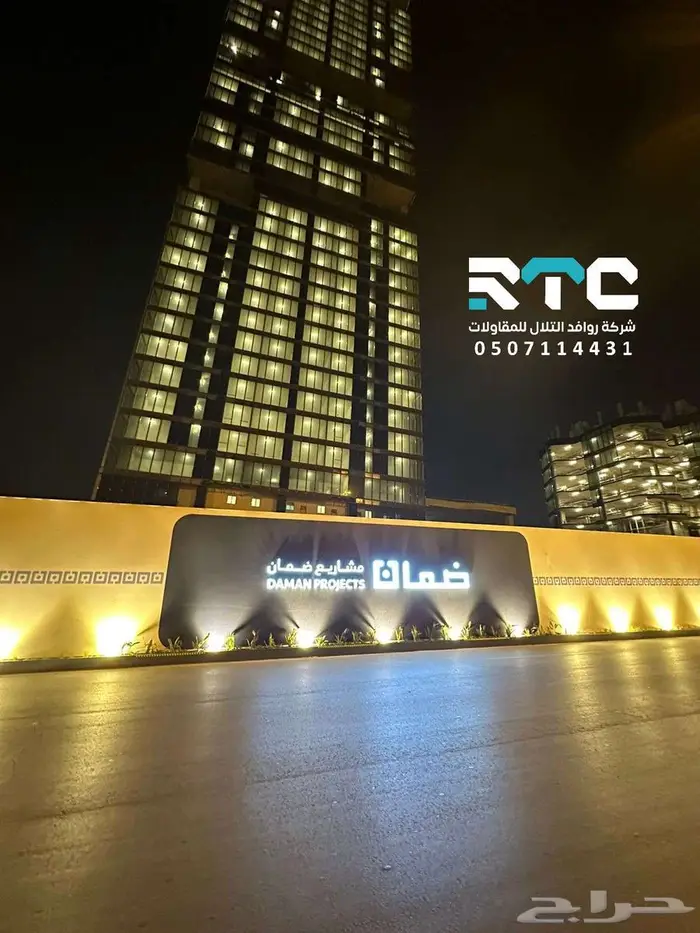 اسوار مشاريع 44