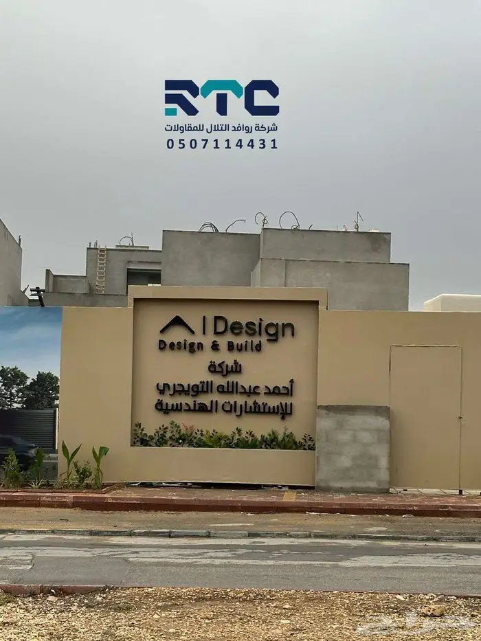 اسوار مشاريع 19