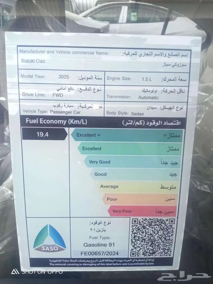 سوزوكي سياز 2025GLX 13