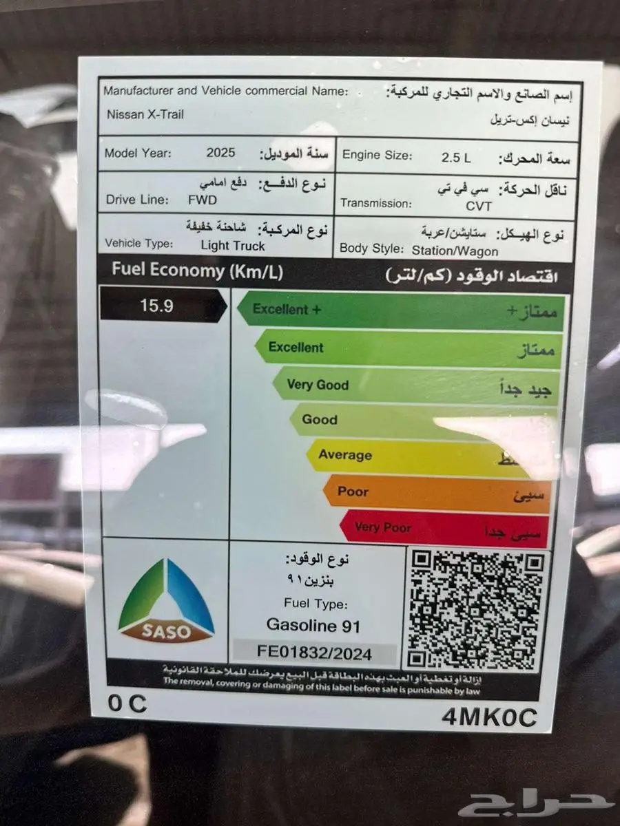 نيسان اكس تريل ستاندر دبل و بدون دبل 7 مقاعد 2025 16